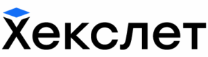 Хекслет